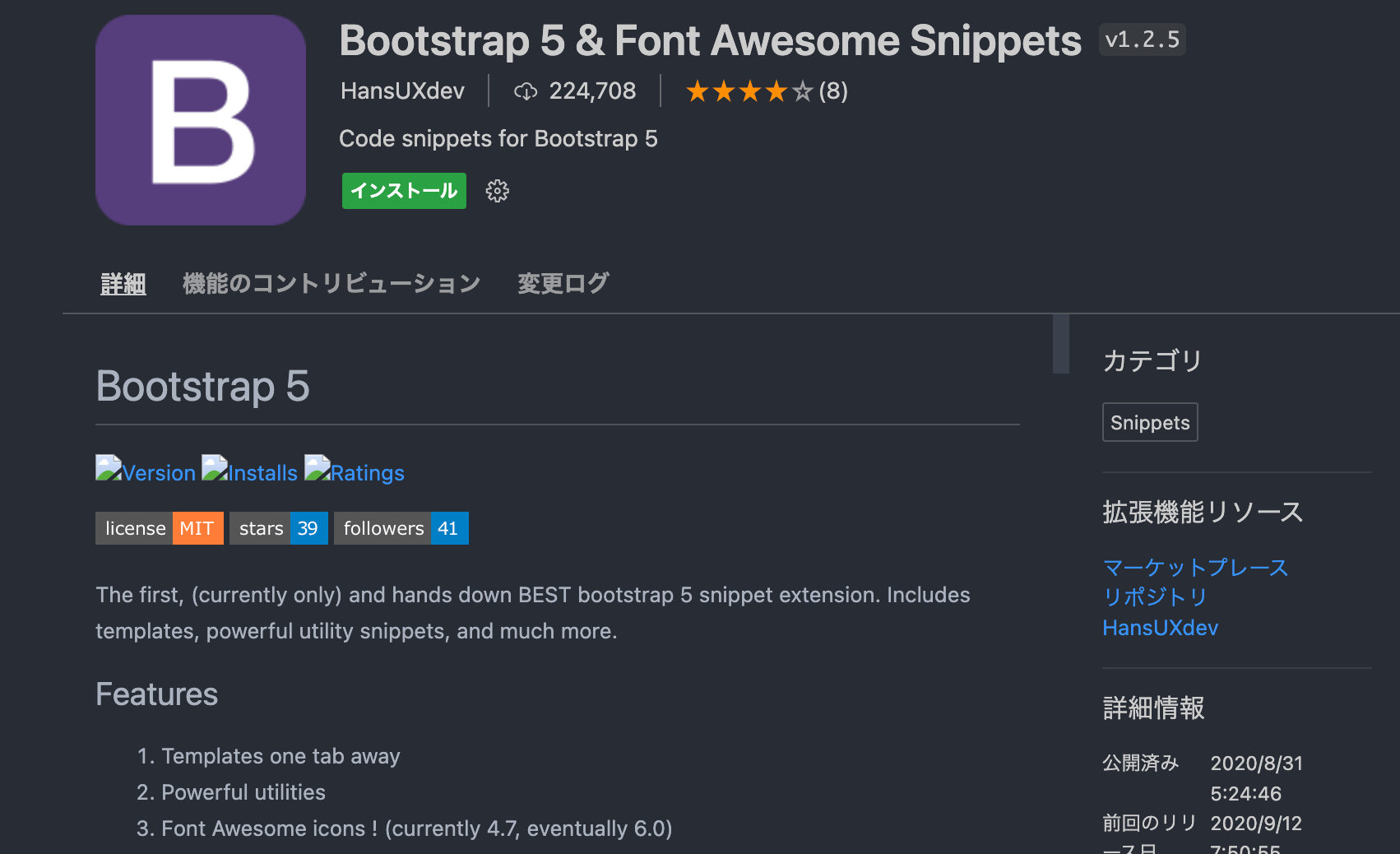 Bootstrap5のためのVSCode拡張機能 Elementor Bootstrap 5 & Font Awesome Snippets