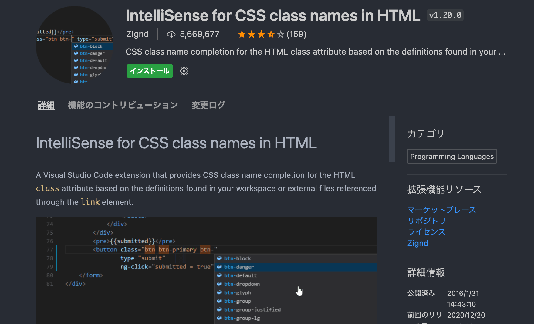 Bootstrap5のためのVSCode拡張機能 IntelliSense for CSS class names in HTML