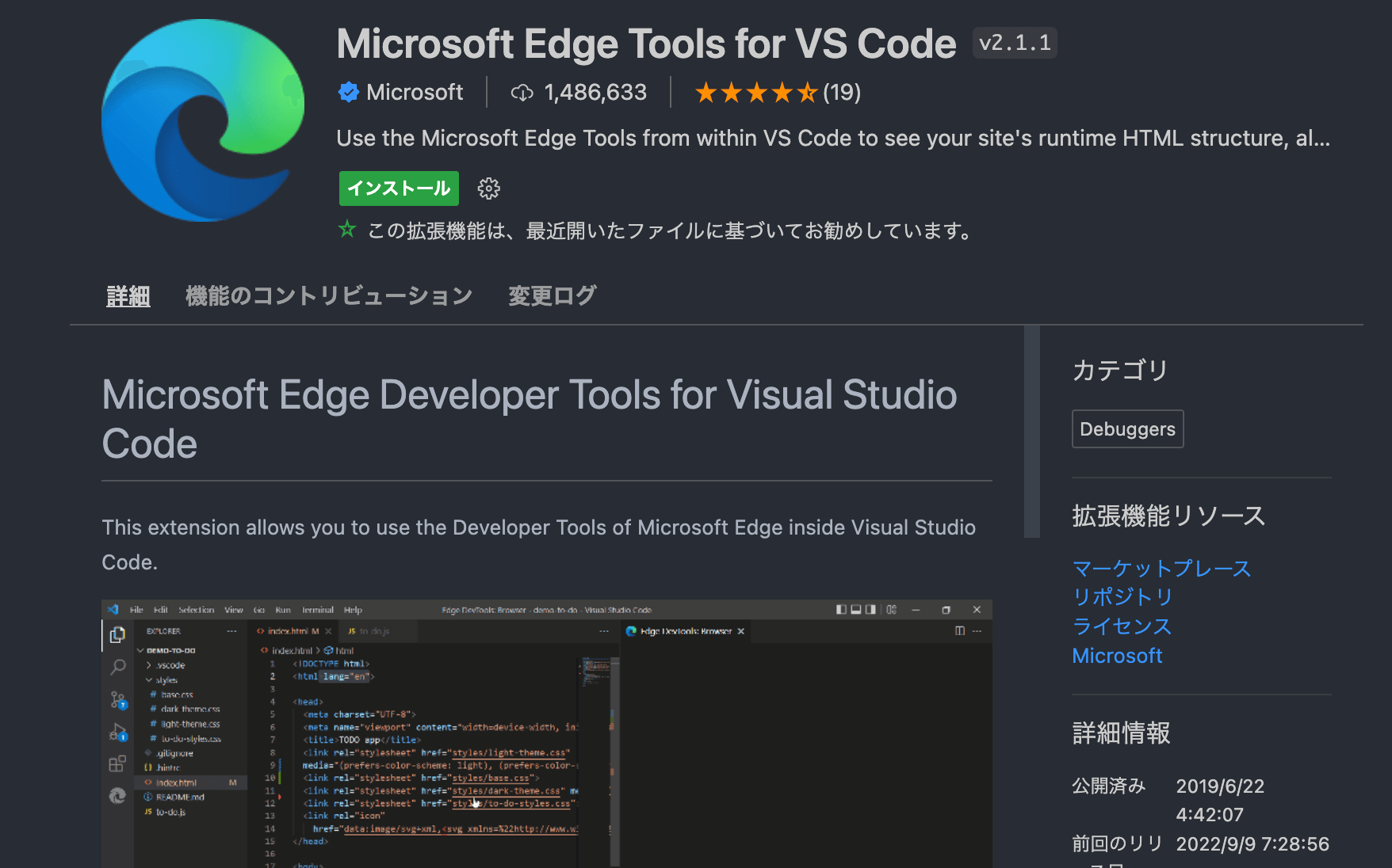 Bootstrap5のためのVSCode拡張機能 Microsoft Edge Tools for VS Code