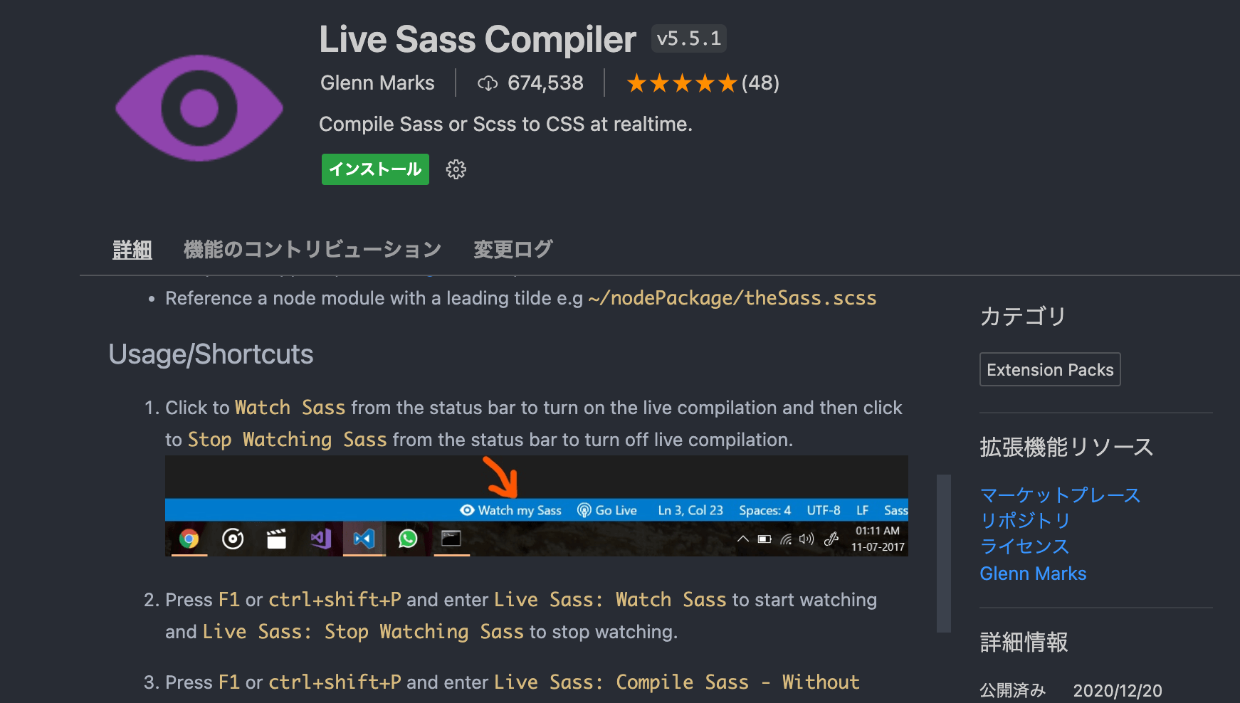 Bootstrap5のためのVSCode拡張機能 Live Sass Compiler