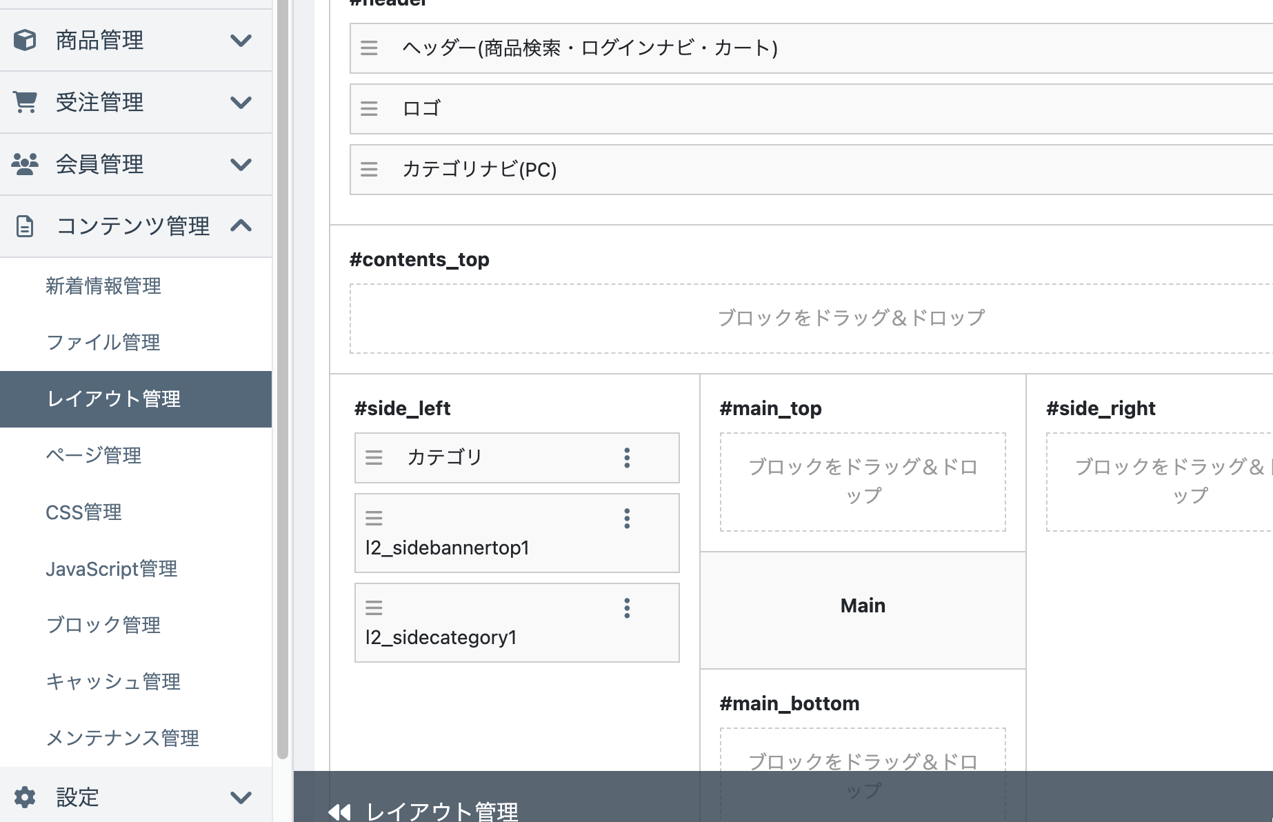 EC-CUBE4 商品詳細ページのカスタマイズ方法 商品詳細ページのレイアウトを変更する方法3