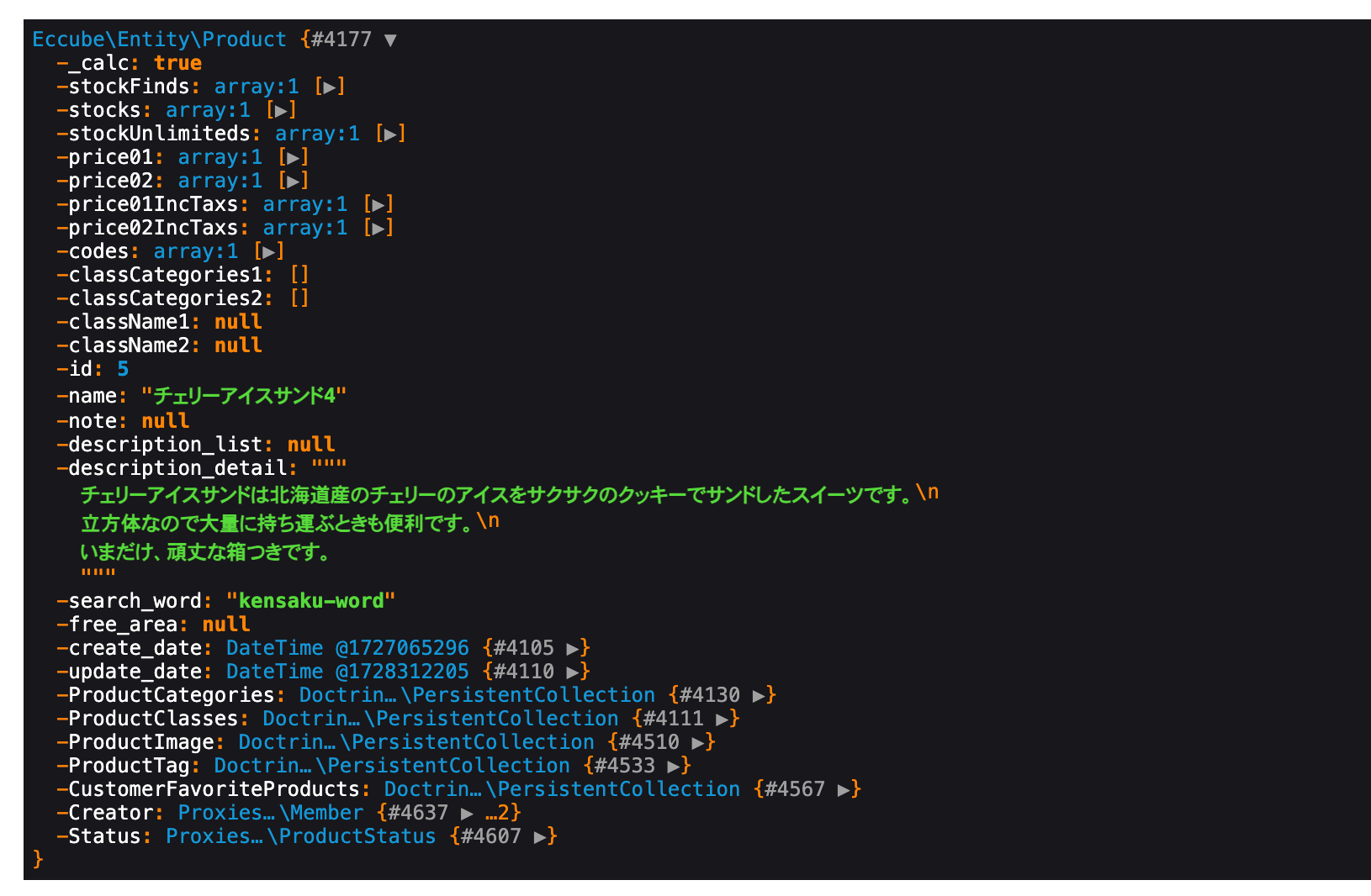 EC-CUBE4.3 商品一覧ページのカスタマイズ方法