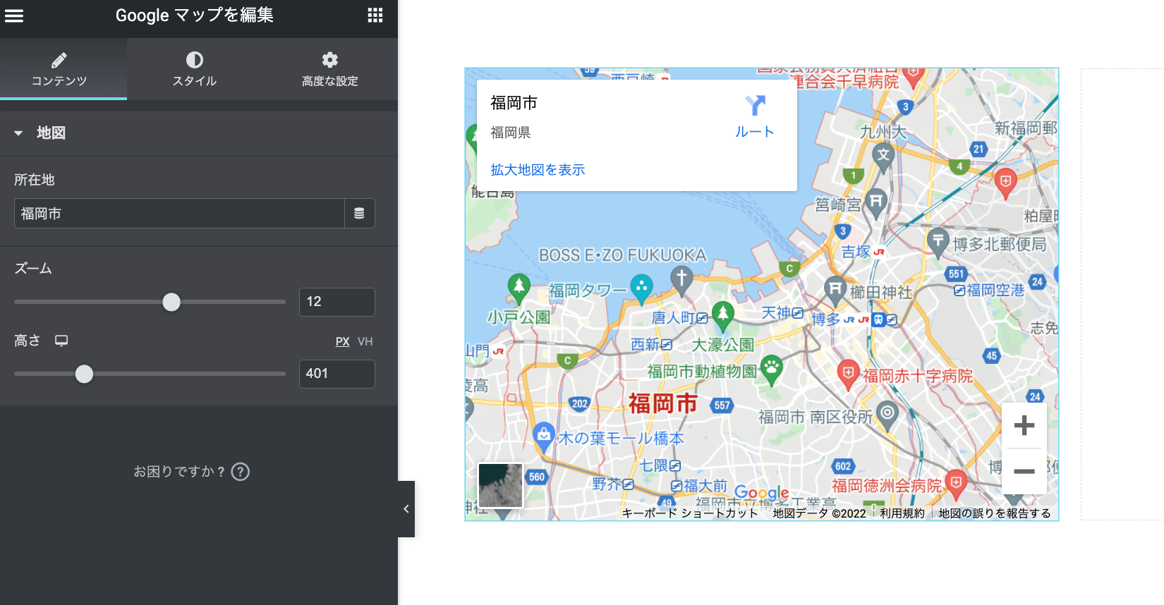 Elementor ウィジェットの使い方 Googleマップ