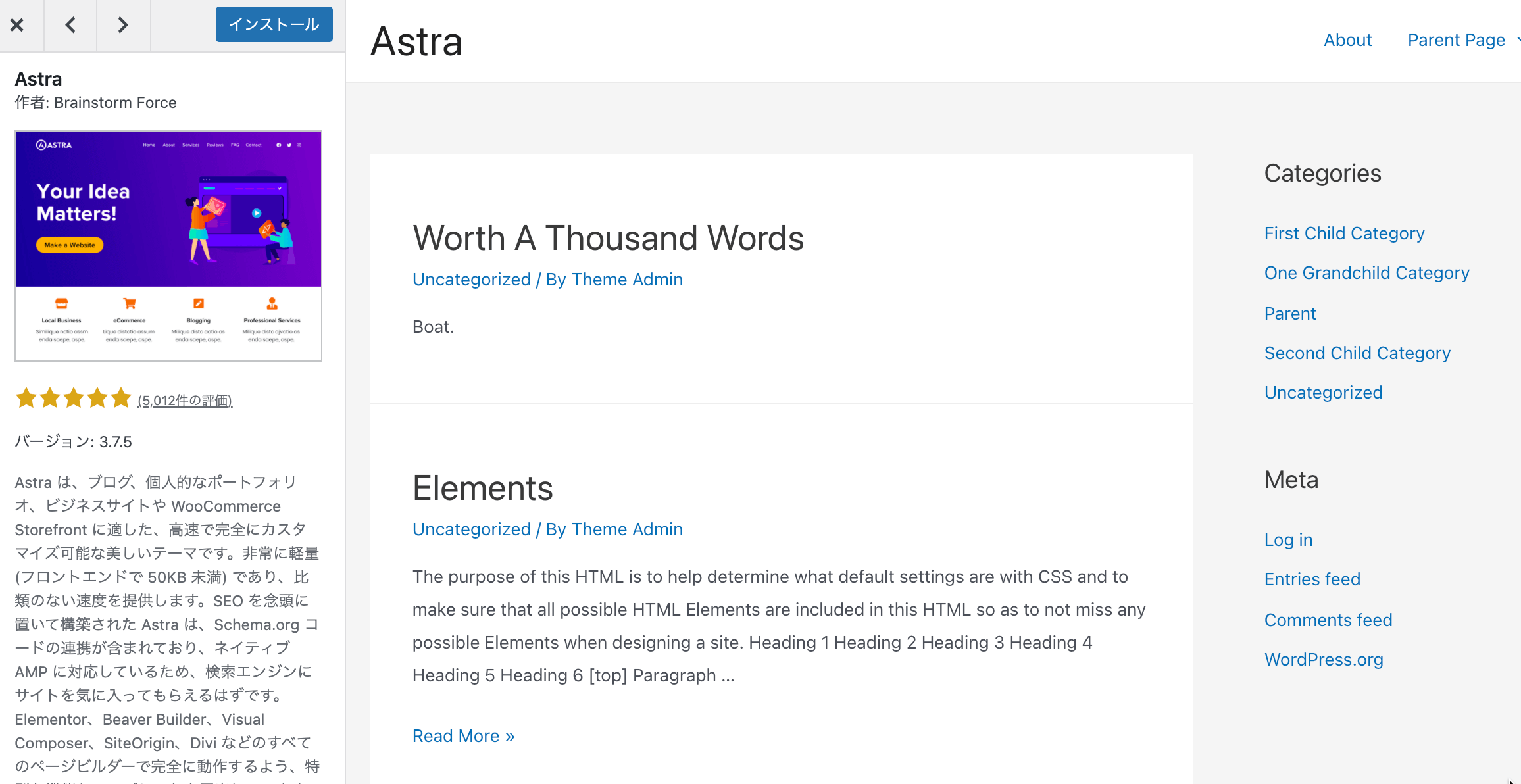 Elementor対応の無料テーマまとめ Astra