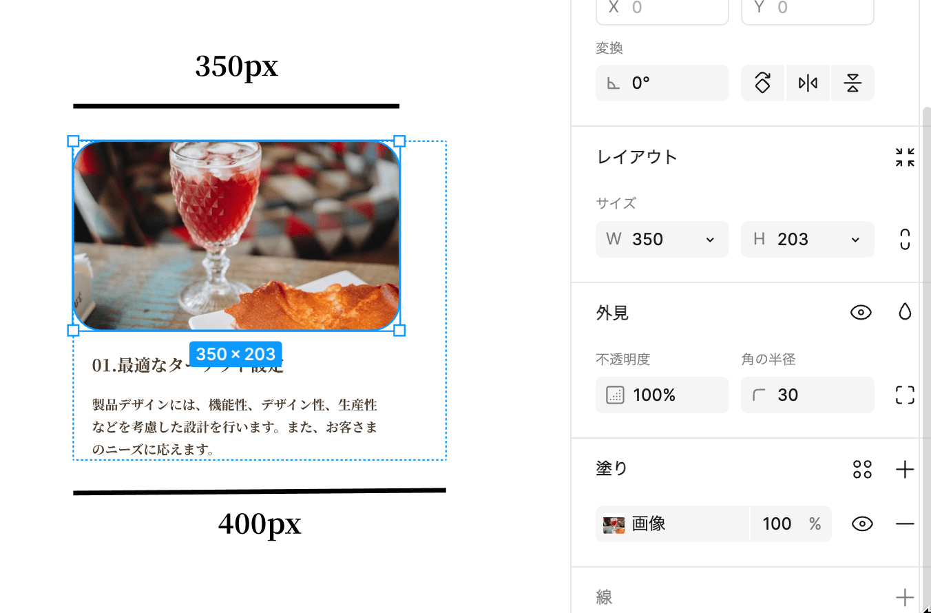 オートレイアウトのややこしいサイズ設定について 幅・高さの固定の意味と使い方1