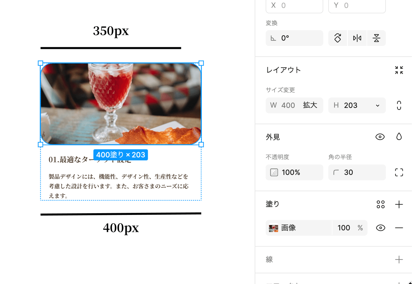 オートレイアウトのややこしいサイズ設定について コンテナに合わせて拡大の意味と使い方