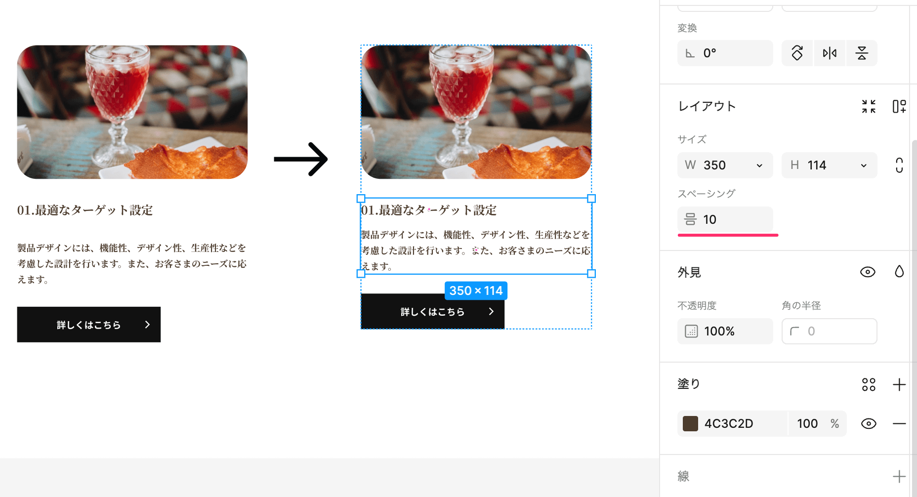 Figmaのオートレイアウトがうまくできない原因と対策 オブジェクトの上下(左右)の間隔を個別に設定したい