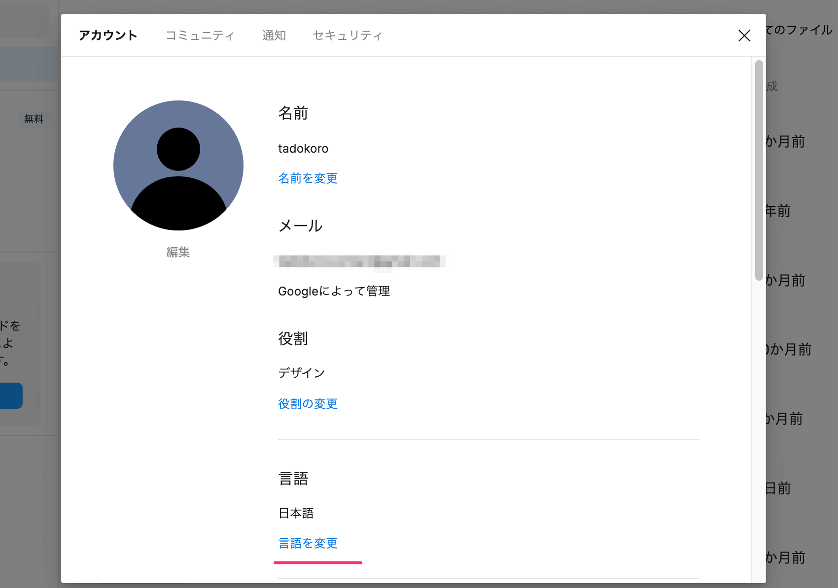 Figmaで日本語の設定をする