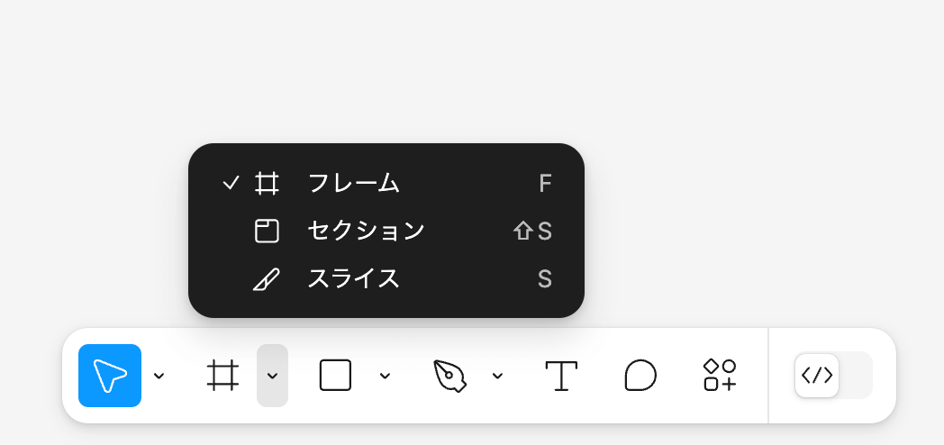 Figma ツールバー フレームツール