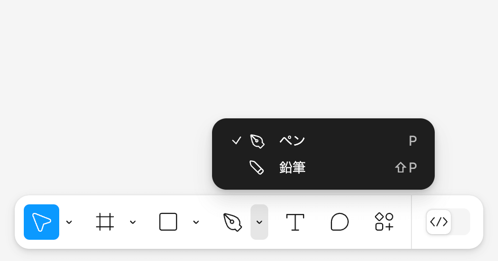 Figma ツールバー ペンツール