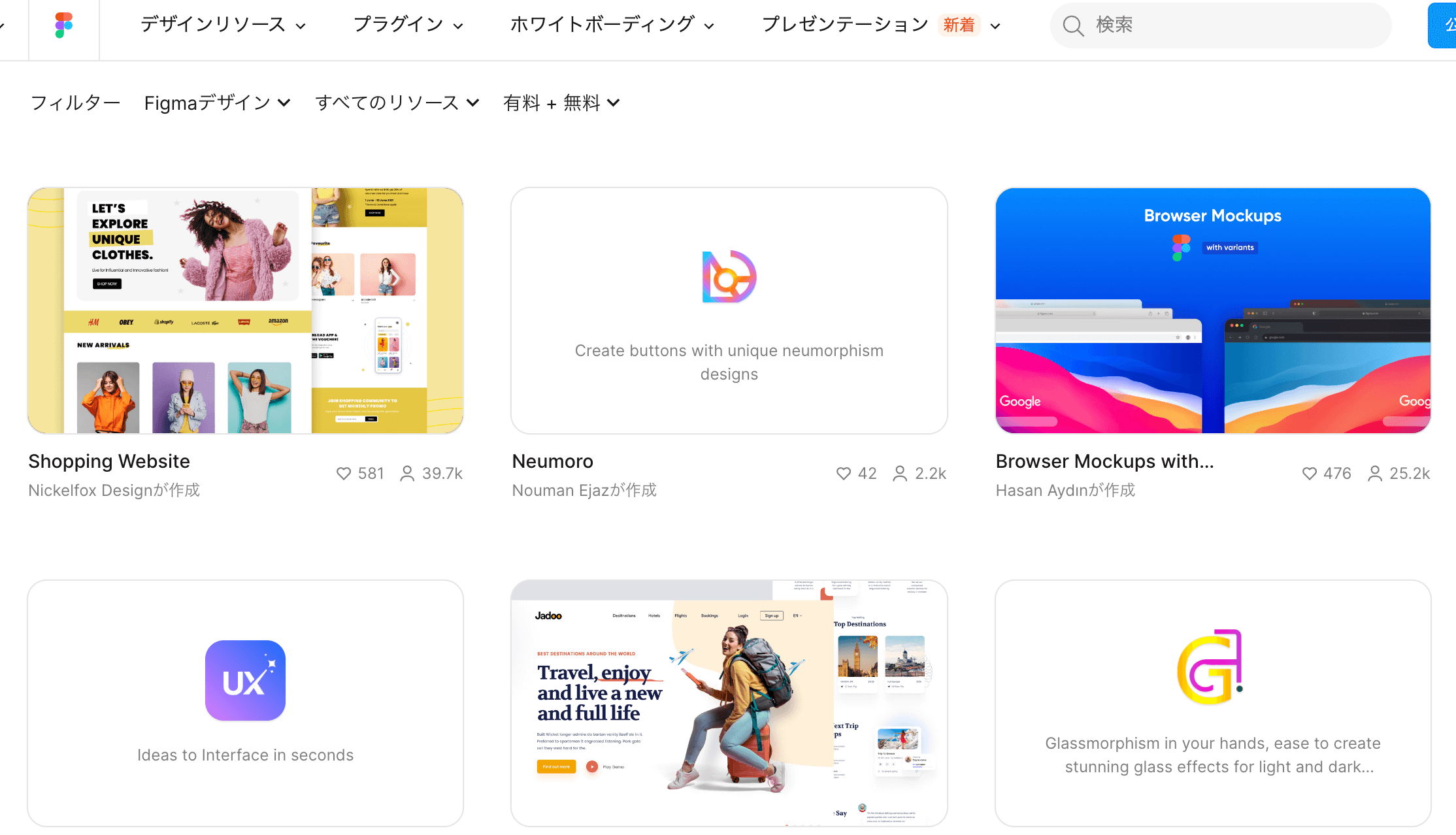 Figmaのコンポーネントを活用したテンプレート Figma公式のWebデザインテンプレート(英語)