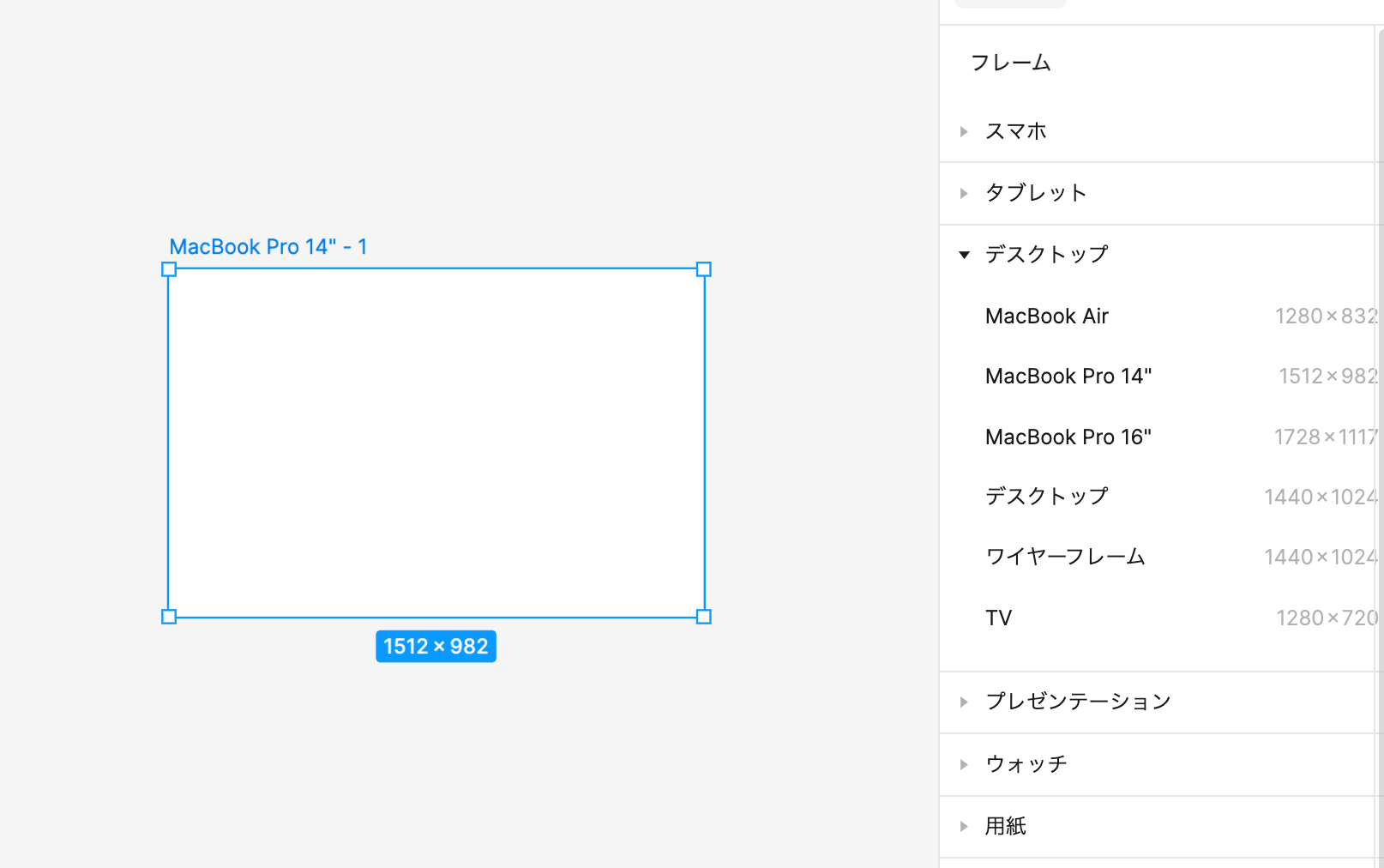 実践！Figmaでワイヤーフレームを作る方法 トップページに必要な要素を配置