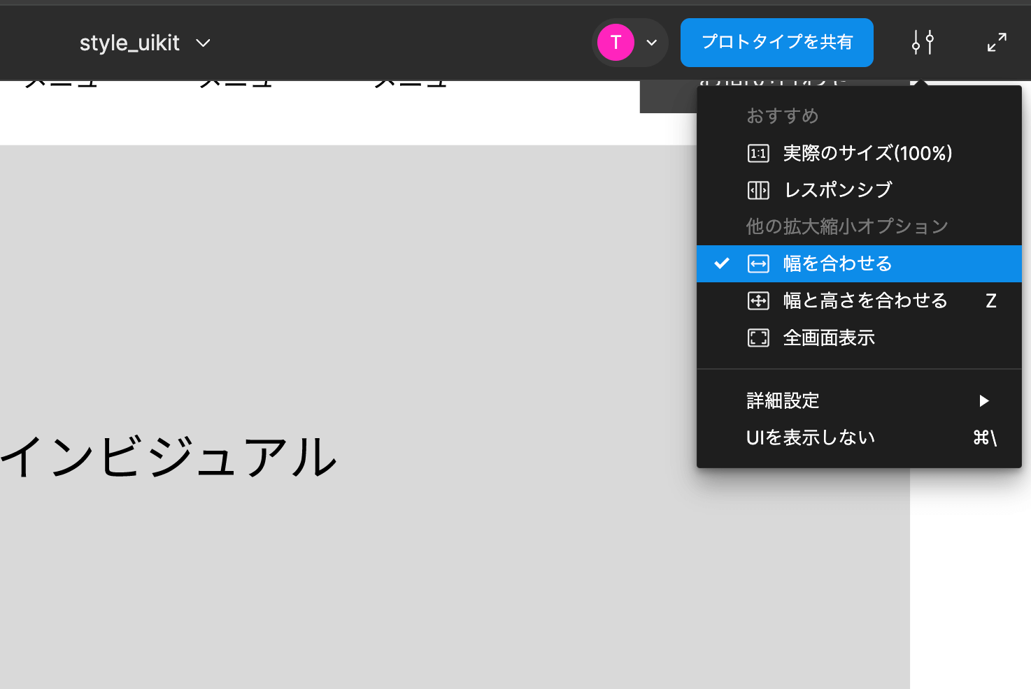 実践！Figmaでワイヤーフレームを作る方法 プレビューモードでチェック