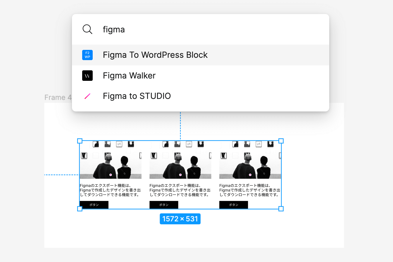 「Figma To WordPress Block」の使い方 2.デザインを選んでコードを生成する