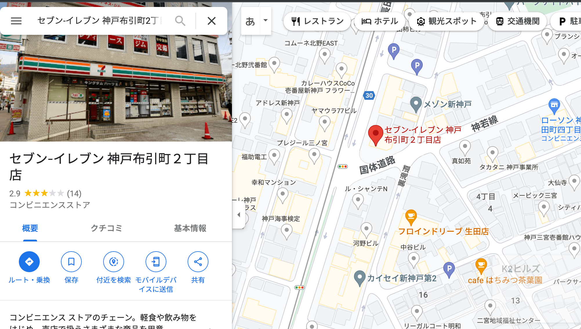 Googleの埋め込み Googleマップ