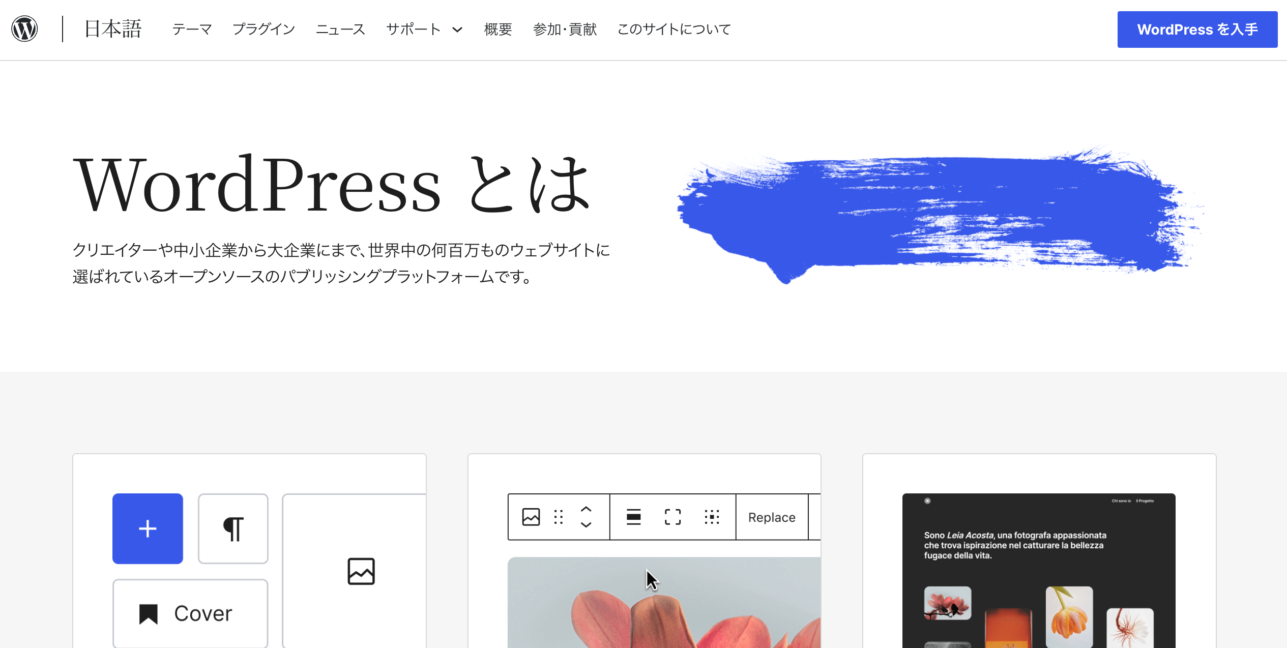 ホームページの作り方のパターン Wordpressをインストールしてテーマを入れる