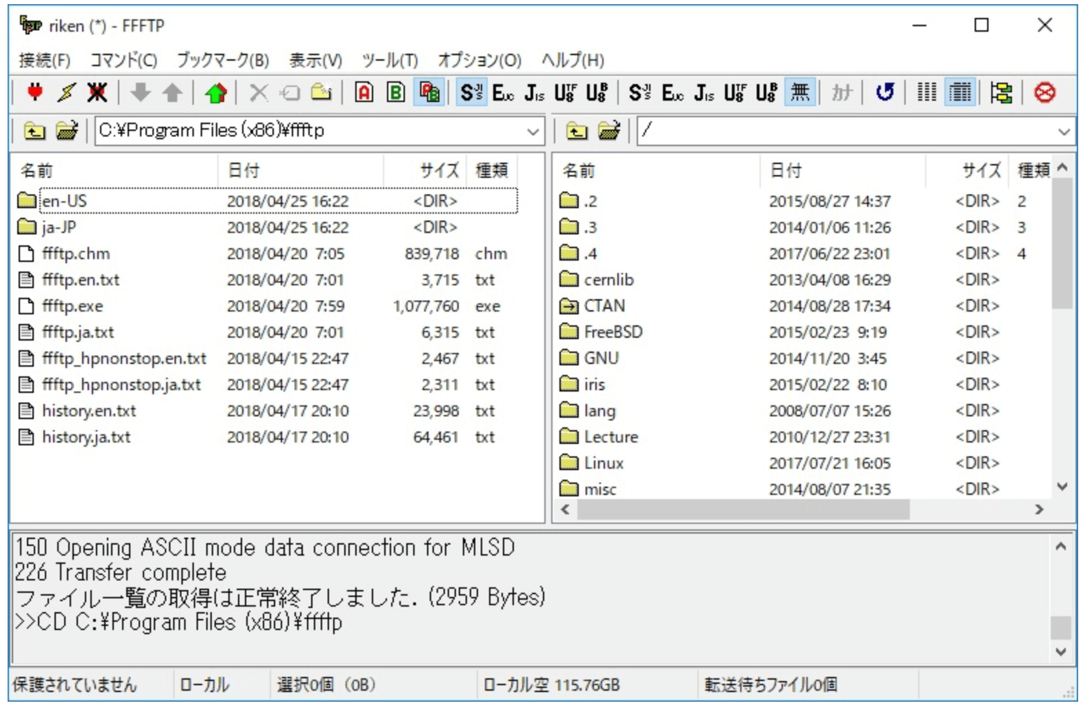 ホームページのデータをサーバーにアップロードするツール FileZilla