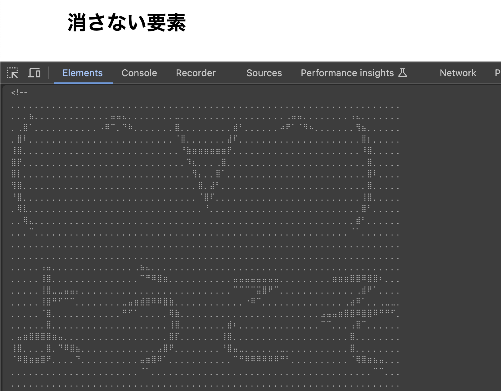 HTMLで要素を非表示にする方法 SEOへの影響も解説