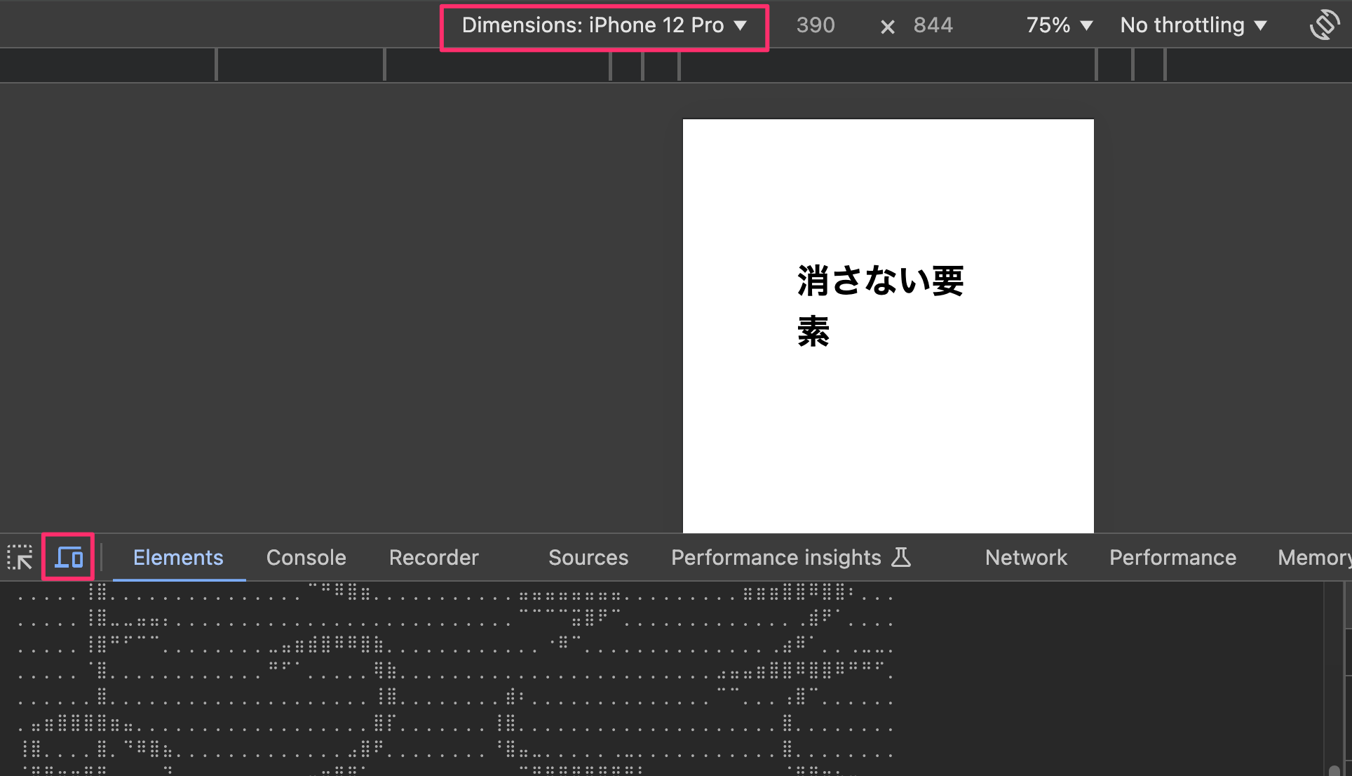 コメントアウトで非表示にする レスポンシブで表示/非表示を切り替える