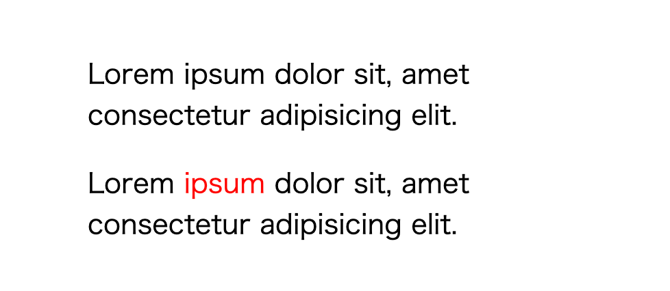 HTMLで一部の文字だけ強調する方法 文字の色を変える