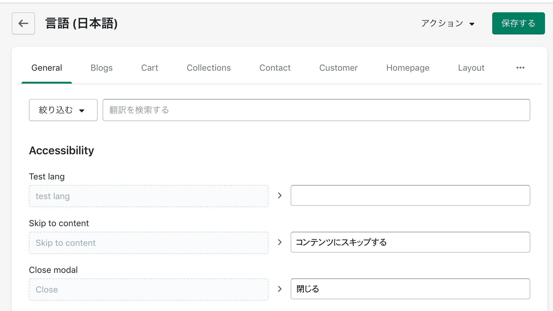 Shopifyで新しく翻訳の文言を追加したい場合2