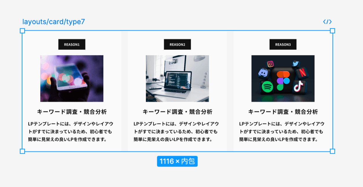 3列のUIコンポーネントを2列に減らす コンポーネントを解除する