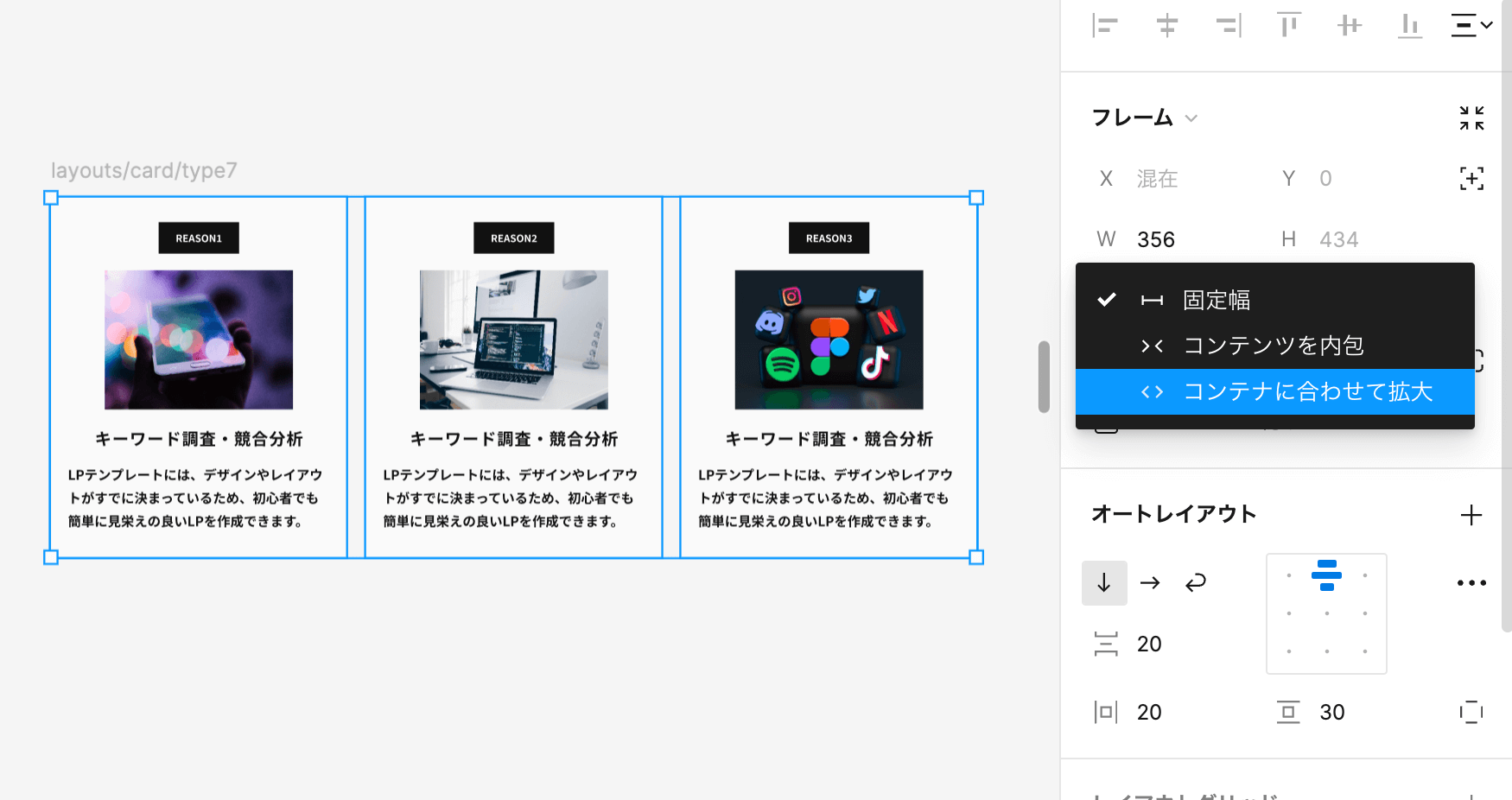 3列のUIコンポーネントを2列に減らす それぞれのCardの横幅をコンテンツを拡大に変更