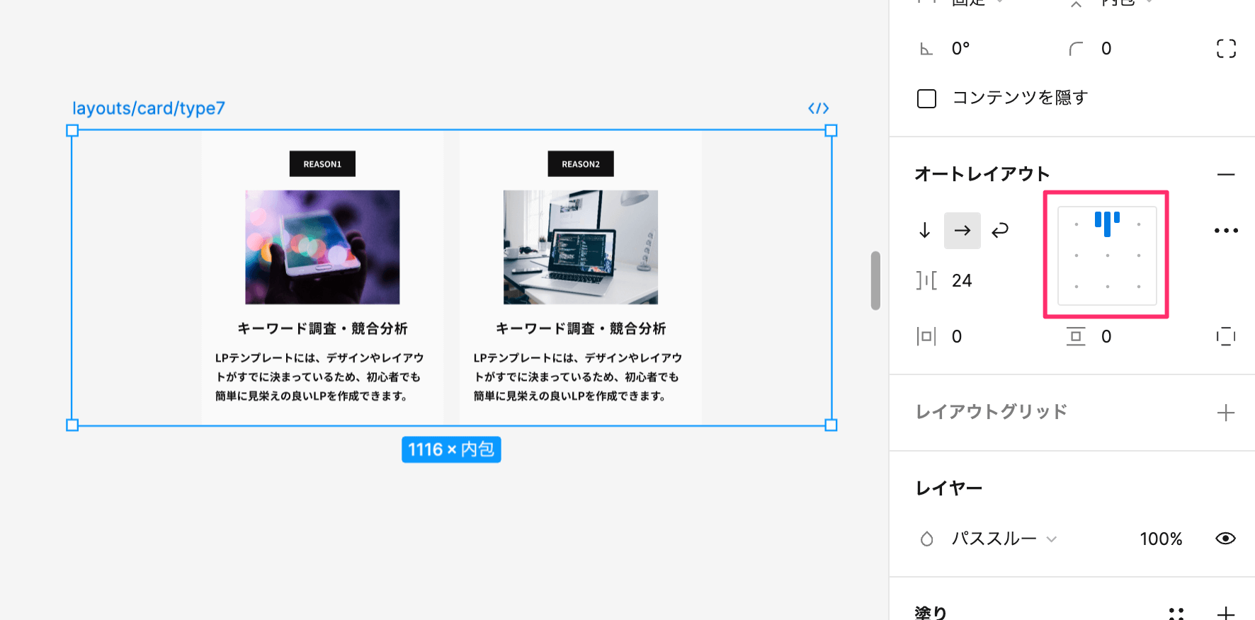 3列のUIコンポーネントを2列に減らす 2列にした要素を中央に揃えるには？