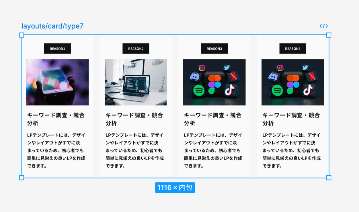 3列のUIコンポーネントを4列に増やす方法 Cardを1つ追加