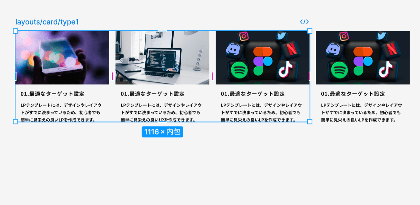 横並びのコンポーネントをグリッドレイアウトにする 横に突き抜けたcardコンポーネント