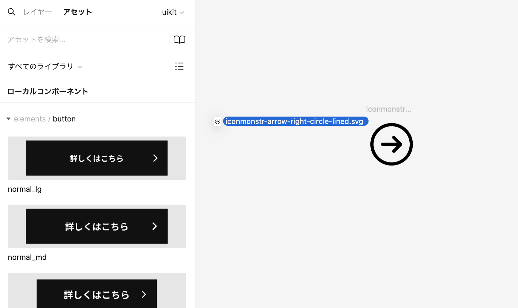 コンポーネントのボタンにあるアイコンを変更する方法 Figmaにアイコンをインポートする