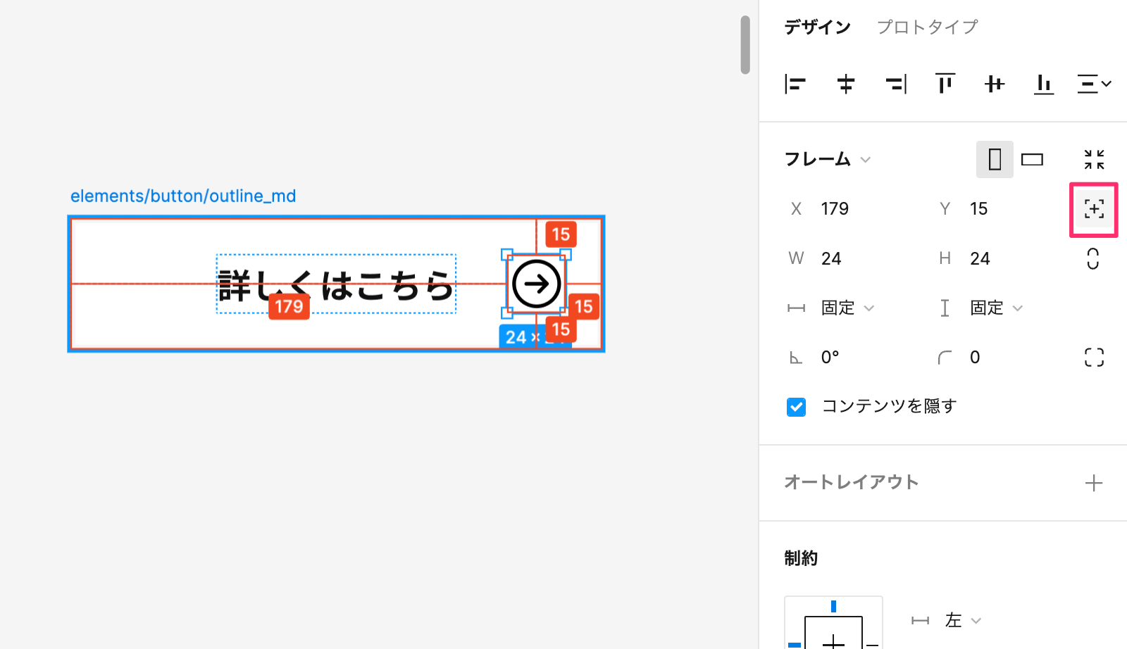 [Figma] ボタンのアイコンを追加・変更する方法