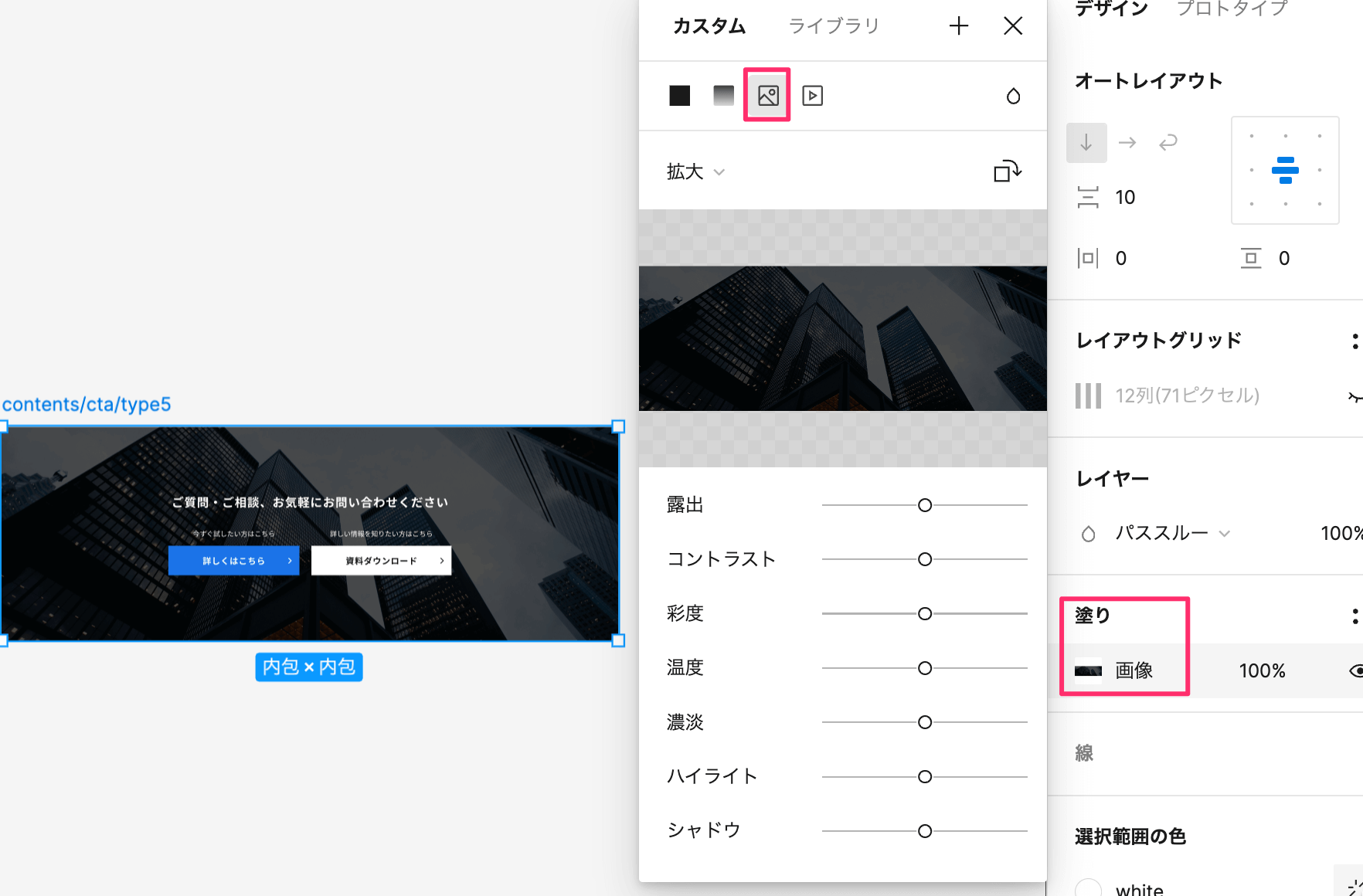 Figmaの塗りで背景を作る