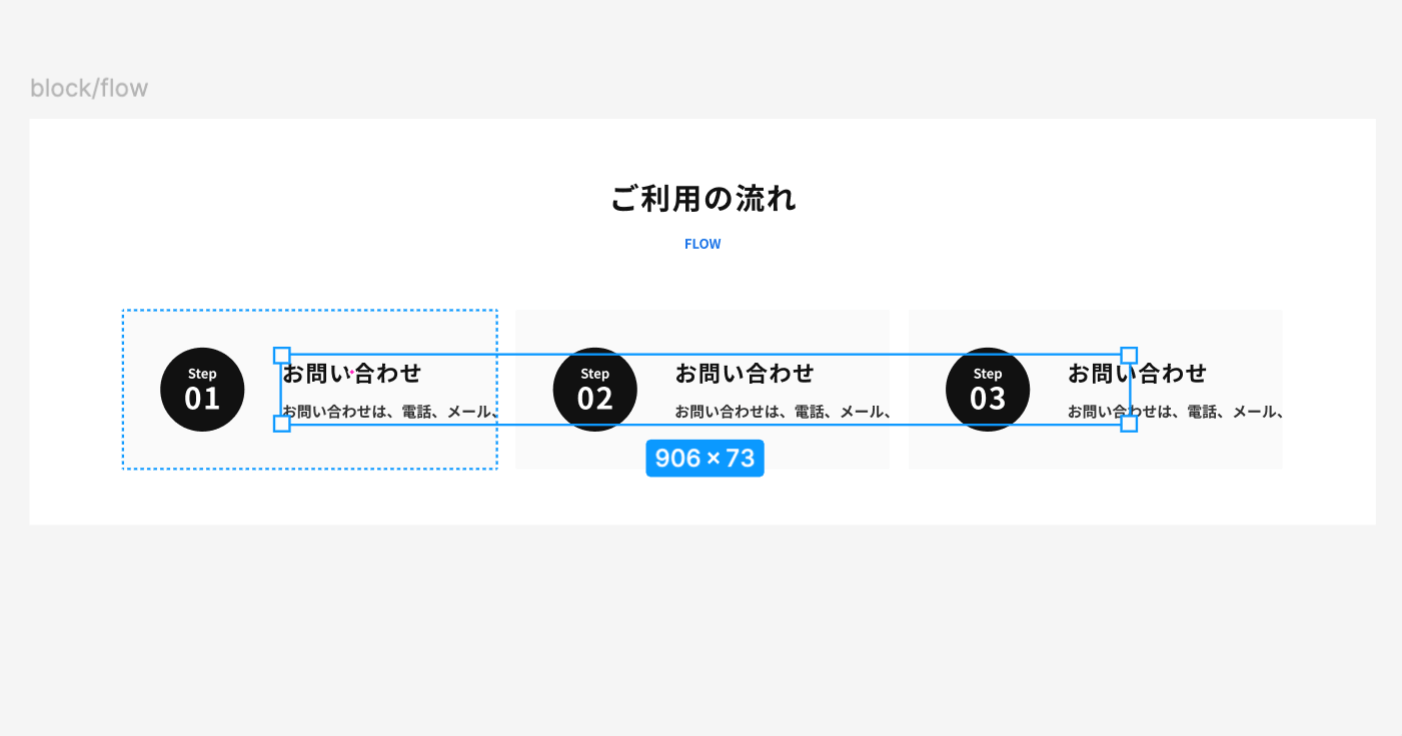 横並びにしたコンポーネントのレイアウトを修正する