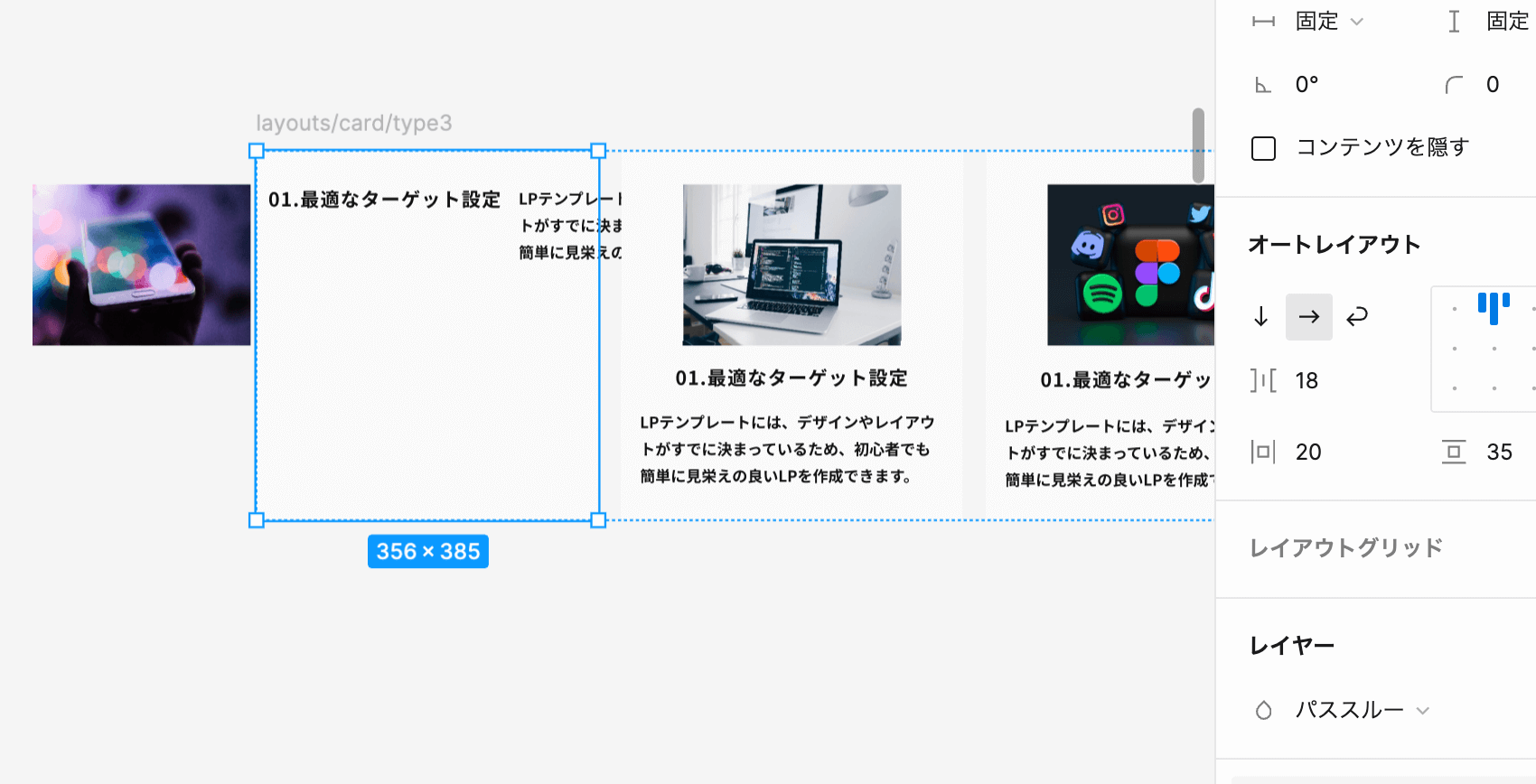 Figmaでコンポーネント内の要素を一部だけ横並びにする