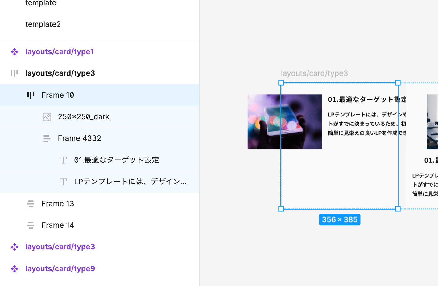 Figmaでコンポーネント内の要素を一部だけ横並びにする オートレイアウトで「横に並べる」に切り替える