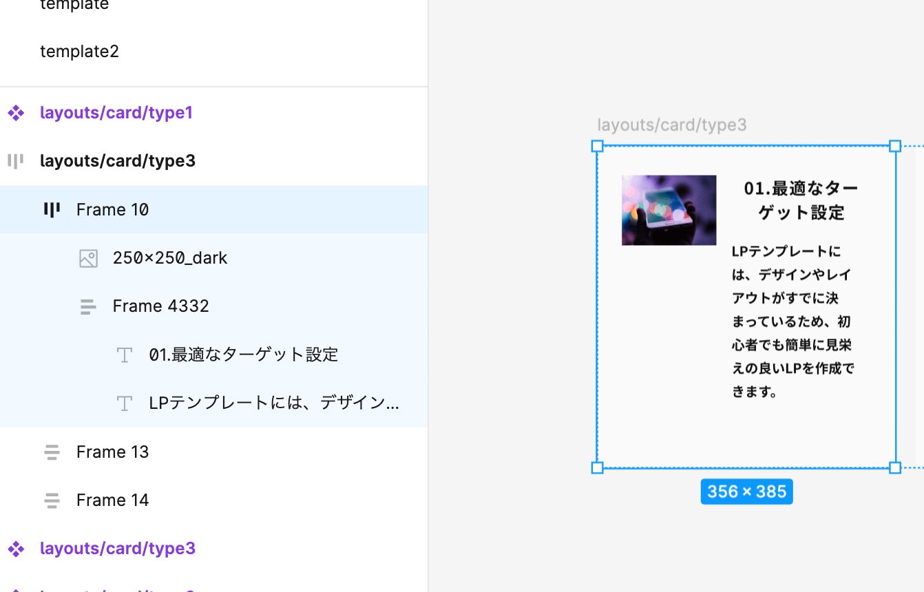 Figmaでコンポーネント内の要素を一部だけ横並びにする 横幅のサイズを調整