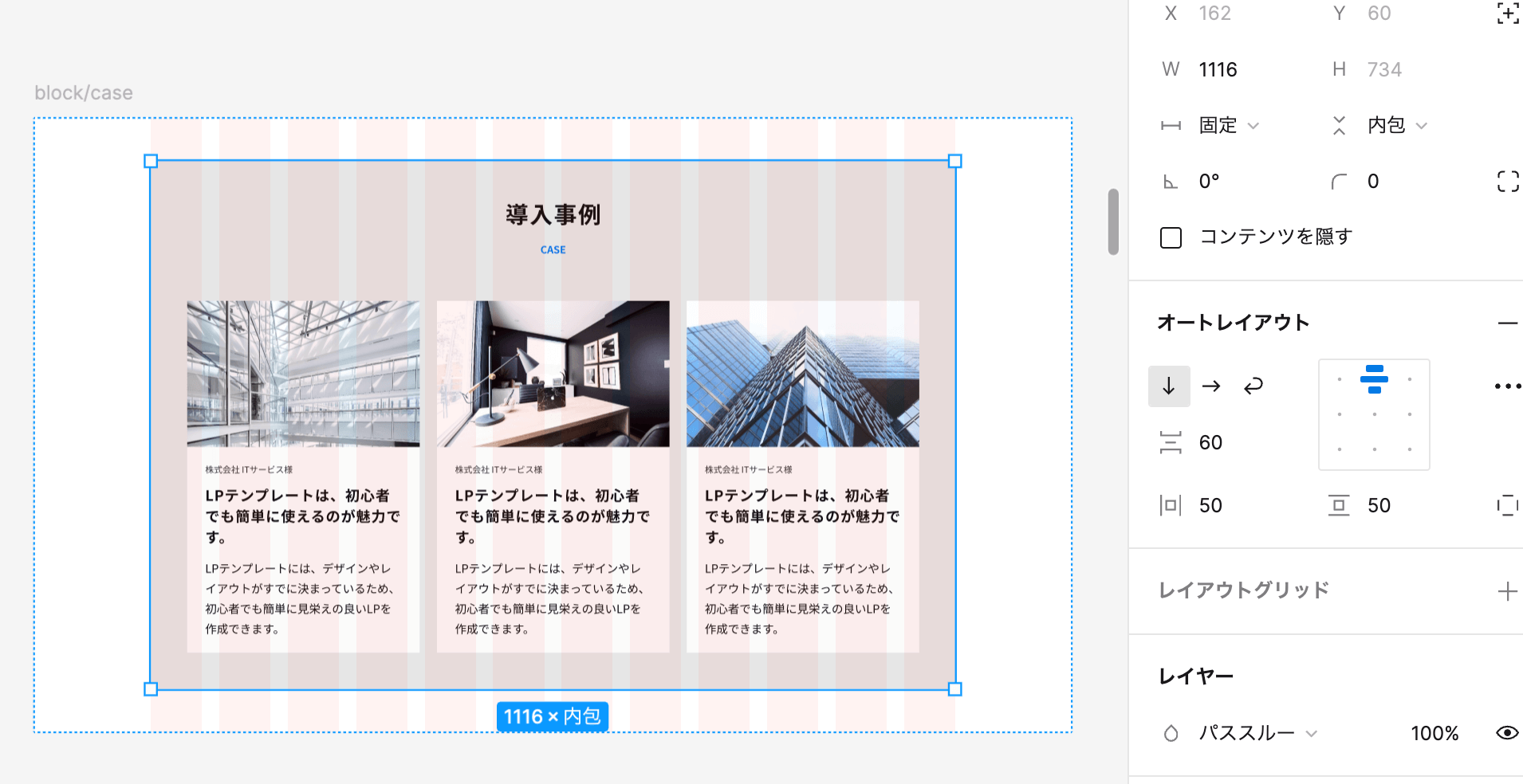 [Figma] ブロックの上下左右の余白を変更する方法