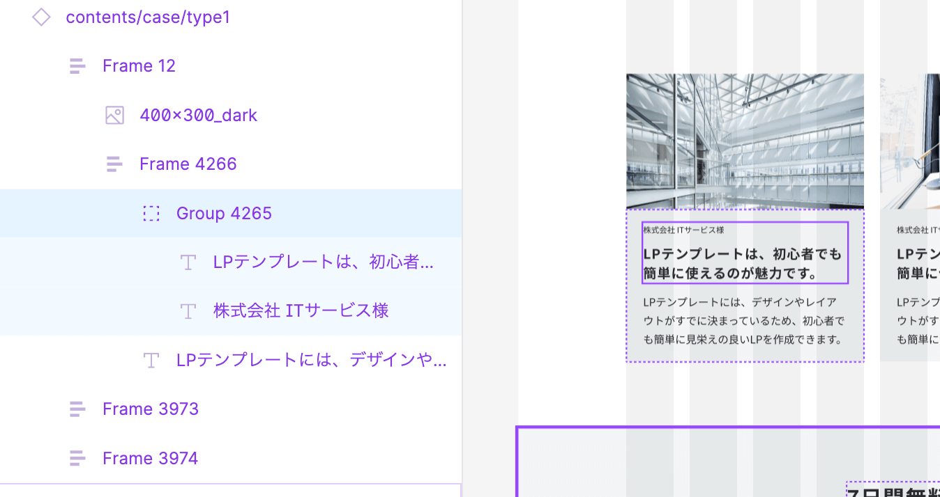 ブロック内の要素間のオートレイアウトで余白を調整する 異なる幅で余白を作る場合