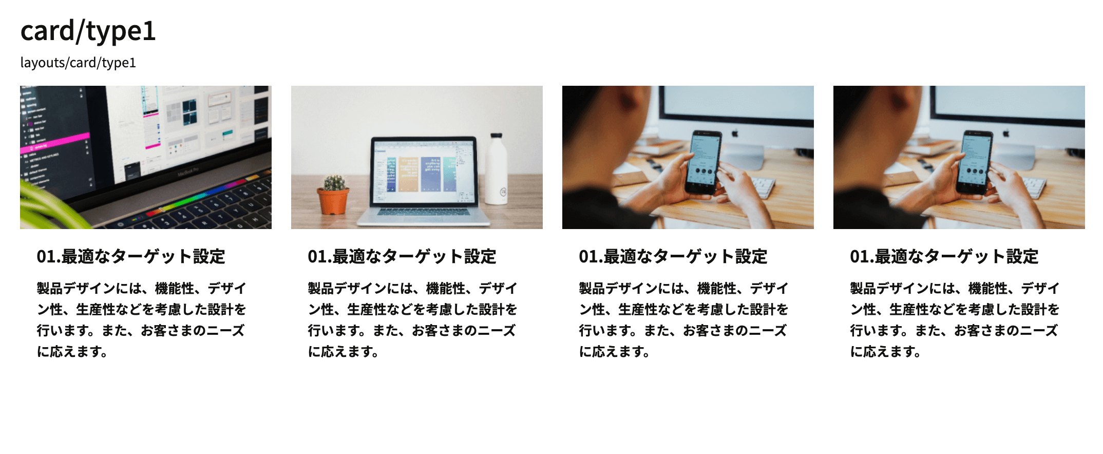 3列のUIコンポーネントを4列に増やす方法