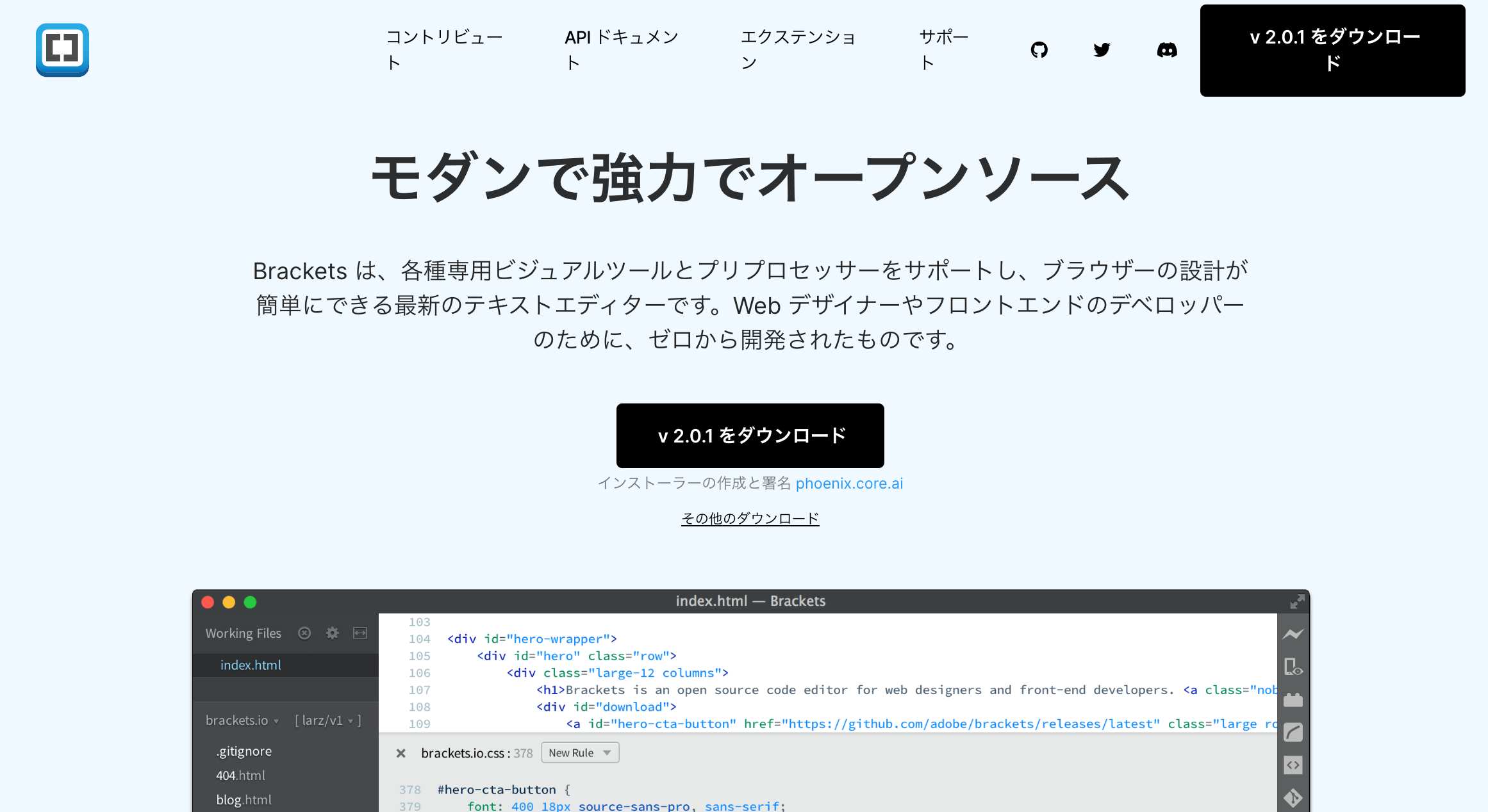 無料のおすすめコードエディター Brakets