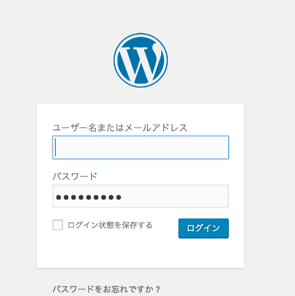 Wordpressにログイン2